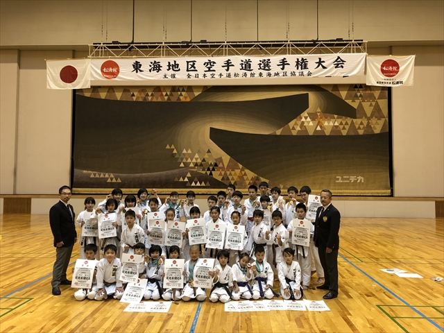 東海地区空手道選手権大会