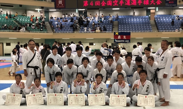 全国空手道選手権大会