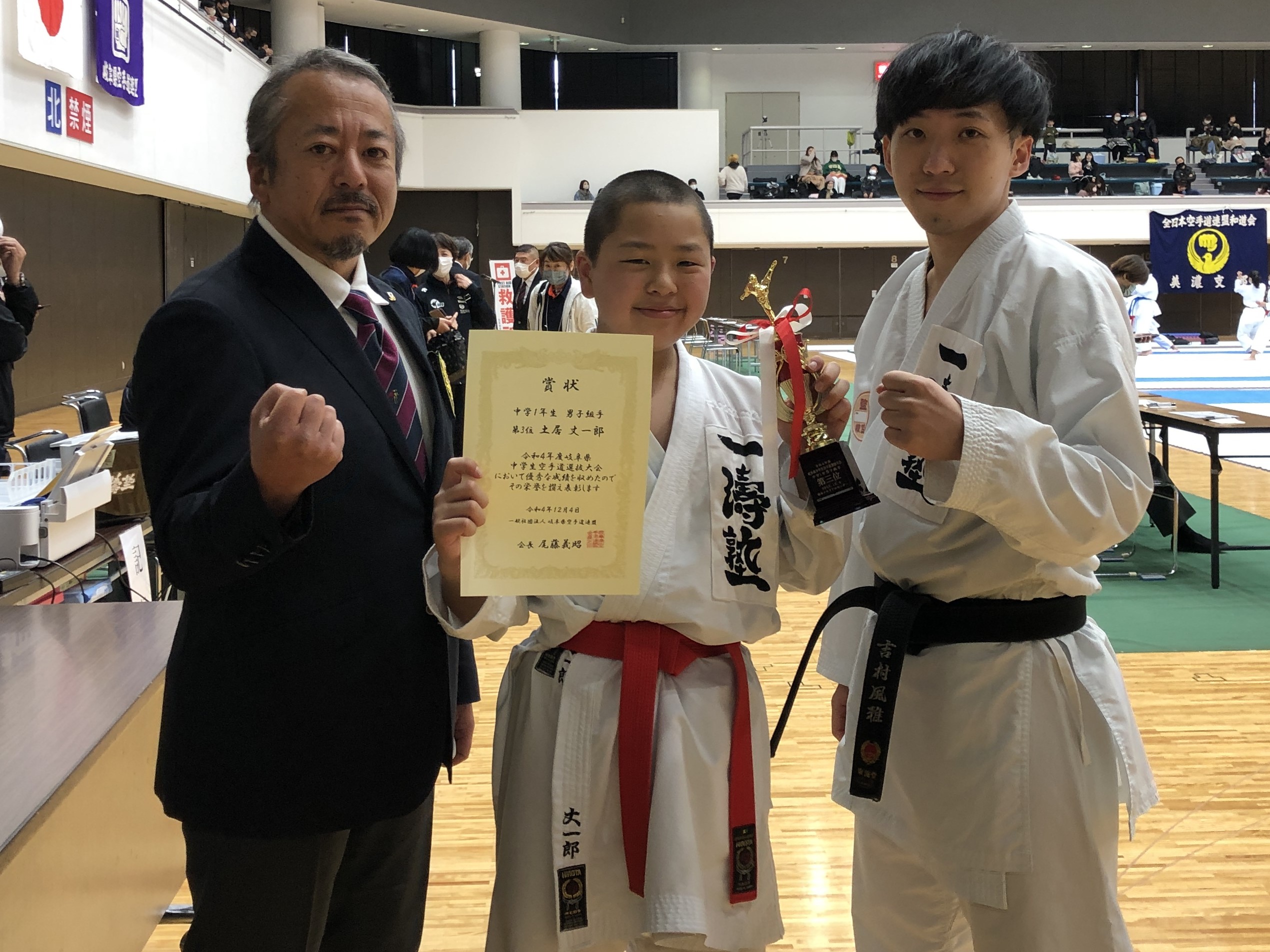 令和4年度岐阜県中学生空手道選抜大会