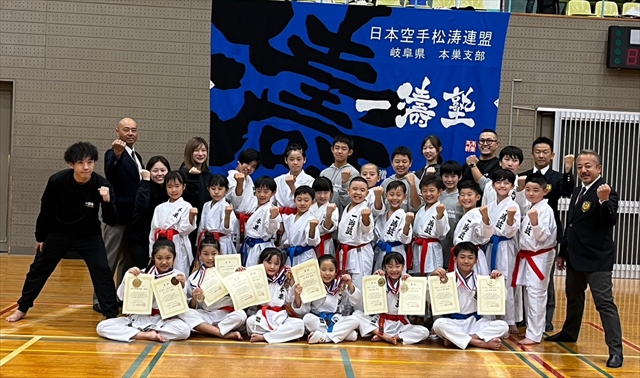 岐阜県少年少女空手道選抜大会