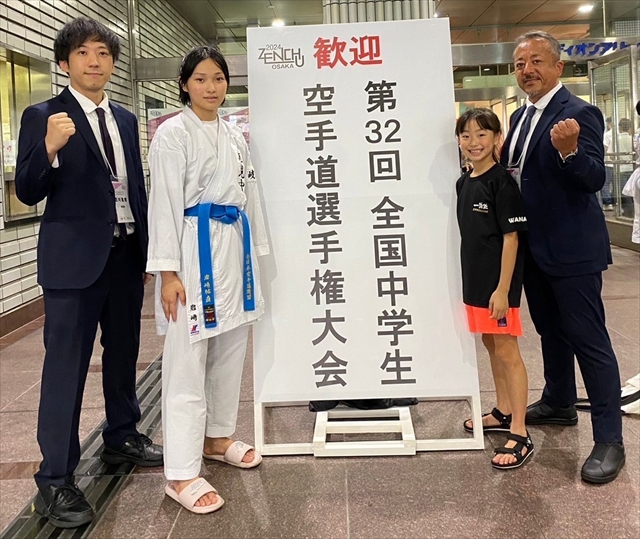 全国中学生空手道選手権大会01