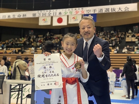 全日本少年少女空手道選抜大会