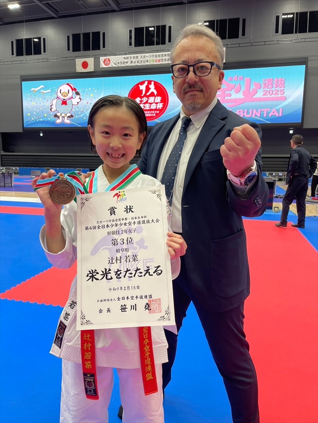 全日本少年少女空手道選抜大会03