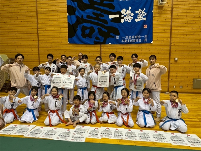 東海地区空手道選手権大会