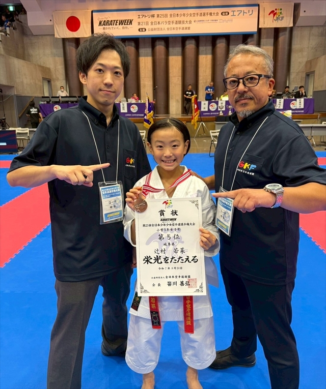 全日本少年少女空手道選手権大会02