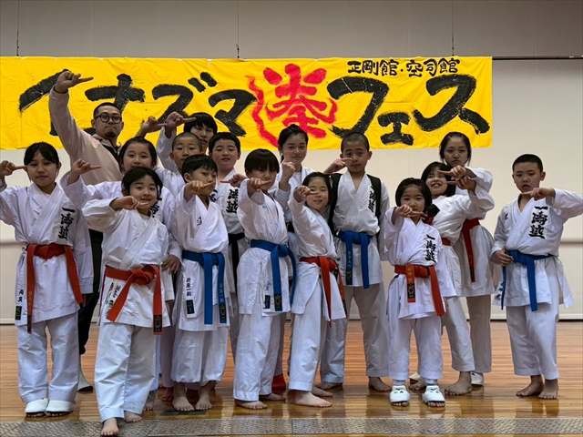 イナズマ拳フェス