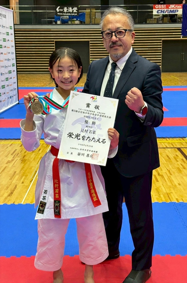 全日本少年少女空手道選抜大会01