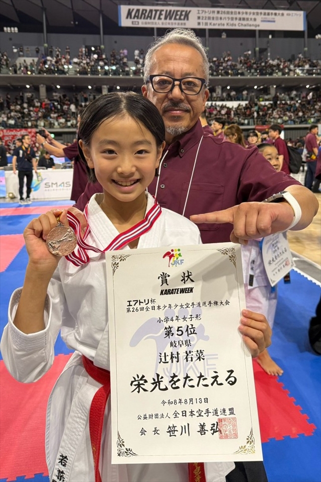 全日本少年少女空手道選手権大会01