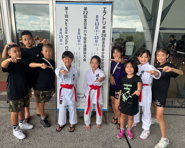 全日本少年少女空手道選手権大会02